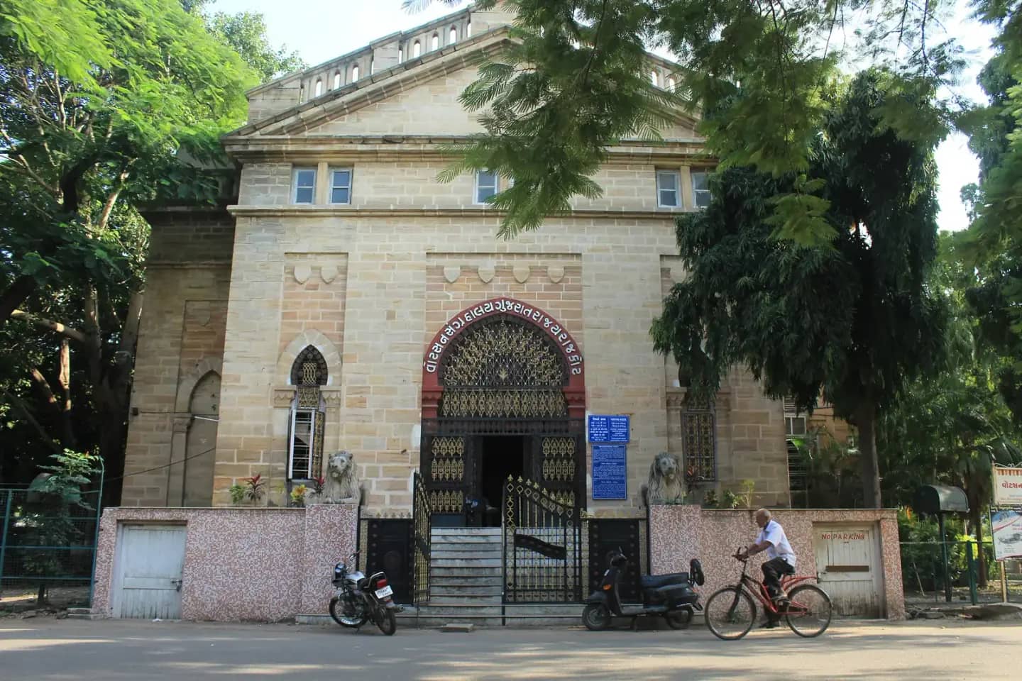 The stone facade of the Watson Museum, Rajkot